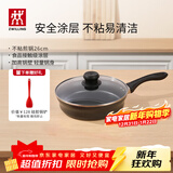 双立人（ZWILLING）不粘煎锅平底锅炒菜煎蛋炸锅牛排锅26cm炒菜锅少油烟锅具Motion L