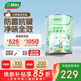 三棵树漆（SKSHU）乳胶漆室内底漆云绘净味全能全效底漆油漆涂料墙面漆 5L