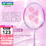 尤尼克斯（YONEX）尤尼克斯羽毛球球拍单拍 yy初学者训练碳素耐用 NR7000i粉色 单拍 碳素一体 成品拍