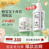 松达儿童面霜保湿宝宝润肤婴儿面霜山茶油霜婴儿沐浴露洗发水