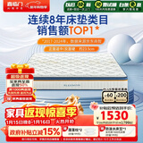 喜临门梦蝶Pro 乳胶椰棕床垫独袋弹簧抗菌防螨床垫1.2x1.9米软硬适中