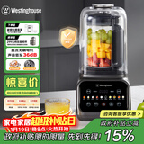 西屋（Westinghouse）无刷破壁机变频降噪1.5L加热全自动榨汁机钛涂层防糊柔音触控彩屏辅食机 WPB15J37-W