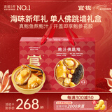 官栈[年货礼盒]即食佛跳墙礼盒1185g花胶鲍鱼海参荷叶茶营养送礼品