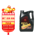 丰田（TOYOTA）一汽原厂SN全合成5W-30机油4L RAV4荣放卡罗拉威驰普拉多花冠皇冠