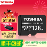 铠侠内存卡 tf卡 新款高速卡 读速100MB 手机 相机 行车记录仪内存卡 东芝128G 100M/s tf卡