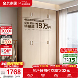 全友家居成品现代简约风大衣柜顶柜组合家用卧室家具柜子衣橱 【白橡木色】1.6m四门衣柜+顶柜 多规格灵活组合+科学分区收纳