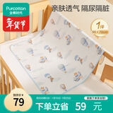 全棉时代婴儿针织复合隔尿垫纯棉可洗防水透气床单加大  飞行日记90×70cm