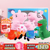 小猪佩奇毛绒玩具乔治公仔玩偶正版恐龙儿童陪睡娃娃生日礼物卡通玩偶安抚 大号礼盒+29泰迪恐龙