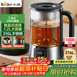 小熊（Bear）养生壶 1.2L大容量煮茶器煮茶壶 316L不锈钢喷淋蒸茶壶泡茶壶 煮茶烧水一体  ZCQ-D12Z5