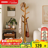 家逸衣帽架实木落地衣架卧室办公挂衣架简易衣架简约多挂钩晾衣服架子
