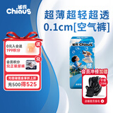 雀氏【超薄速干】薄快吸纸尿裤空气裤M4片试用装 母婴婴儿尿片尿不湿