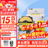 普贴（PUTY）适用爱普生标签机色带标签带适用锦宫标签机色带不干胶防水防油耐撕耐磨标签机标签纸 黄底黑字 12mm