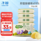 子初婴儿洗衣皂肥皂宝宝尿布皂内衣皂柠檬皂150g*8包