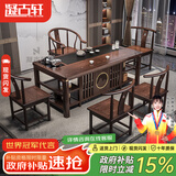 凝古轩 实木茶桌椅组合泡茶台带烧水壶一体式小阳台大板茶几整套办公室 1.6米祥和+1圈椅+4月牙椅 大石盘