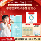 安热沙倍呵儿童专用防晒乳25ml适用1岁以上纯物理儿童防晒霜京东自营