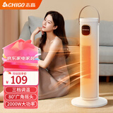 志高（CHIGO） 石墨烯取暖器电暖器暖风机电热取暖器家用立式大面积取暖神器全屋升温小太阳取暖器浴室电暖气 升级款【石墨烯速热+三档调温】