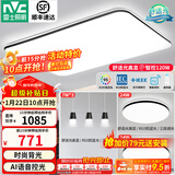 雷士（NVC）吸顶灯客厅灯简约现代LED照明灯具全屋套餐卧室灯-光鸿 【舒适光】智控客厅2室2厅餐吊灯