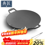 典匠烧烤盘铁板烧盘铸铁煎饼锅烤肉盘户外36cm卡式炉炭火烤肉牛排盘