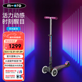 micro瑞士micro迈古儿童滑板车5-6-12岁可折叠大童踏板车溜溜车滑滑车 【全新配色】霓彩紫 折叠款LED轮