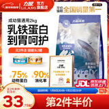 力狼猫粮 成猫幼猫通用型天然粮 【助力免疫-尝鲜】鲜肉乳铁蛋白2kg