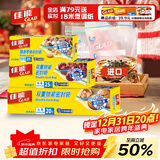 佳能（Glad）食品级密封袋迷你中大组合65只 食品保鲜自封密实袋【原装进口】