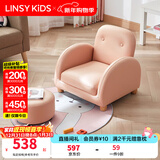 LINSY KIDS林氏家居儿童沙发宝宝沙发椅角客厅家用可爱小型迷你婴儿沙发 【粉色】A儿童沙发+小脚踏