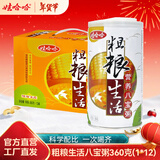 娃哈哈八宝粥桂圆莲子百合莲子粗粮生活红枣小米木糖醇年货送礼 粗粮生活360g*12罐/箱