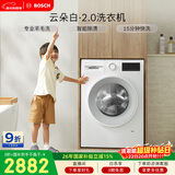 博世（BOSCH）云朵白2.0大容量变频 强力去渍 除菌除螨 洗衣机 WGA152000W