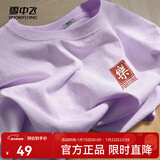 雪中飞白色短袖t恤女2025新款夏季纯棉宽松半袖女士简约休闲超好看上衣 香芋紫|6022-17008F (女款) L