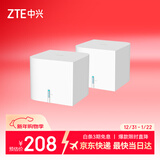 中兴（ZTE） 全屋组网子母路由器AC1200小方糖套装 千兆分布式路由 大户型Mesh免配对 无缝漫游 即插即用