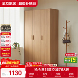 全友家居 衣柜卧室家用原木风小户型柜子储物柜卧室收纳柜大衣橱新款