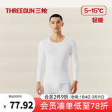 三枪秋衣秋裤男女情侣套装100%纯棉薄款轻暖抗静电保暖内衣吸汗透气 男 特白（男圆领） 2XL