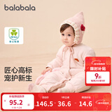 巴拉巴拉童装婴儿连体衣新生儿宝宝包屁衣服男女童冬装爬行服加厚保暖软萌 梦幻粉60344 73cm