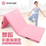艾舞戈仰卧起坐垫子折叠海绵垫学生中考专用体育体操垫儿童舞蹈练功垫子 粉色【三折式】