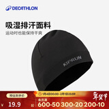 迪卡侬秋冬保暖运动帽户外休闲跑步速干透气针织帽均码-炫酷黑2111280