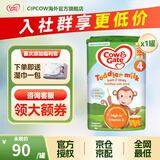 牛栏（Cow&Gate）英国牛栏 婴幼儿配方奶粉 爱尔兰纯净奶源800g【首页咨询立减】 4段（2岁+）-1罐 效期26.12