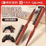 中稳堂猪鬃毛按摩梳窄齿梳尖尾木梳蓬松造型盘发神器内扣打毛美发按摩梳