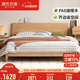 源氏木语橡木实木大板床日式卧室斜靠床现代简约小户型原木风双人床家用床 (低铺)原木色单床1.8*2m(不含垫)