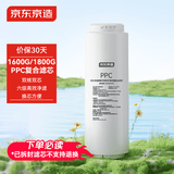 京东京造PPC复合滤芯 适配灵犀飞跃1600/1800净水器 PPC02-PJYT 【PJ】