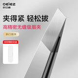 欧亿姿高精密眉夹小镊子眉钳安全不锈钢修眉拔胡子专用不断毛眉毛夹