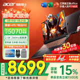 宏碁（acer）宏基暗影骑士擎7【2026年补贴15%】【5060/70显卡】电竞游戏本大学生设计笔记本电脑 【擎7】i7-14650HX【5070】16G 官方标配：1T/2.5K+高刷