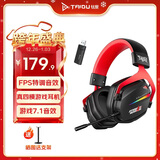 钛度THS326甲胄 四模游戏耳机 蓝牙无线头戴式 7.1音效 有线电竞专用三角洲无畏契约fps听声辨位黑红色