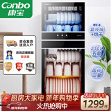 康宝（Canbo）消毒柜家用立式消毒碗柜大容量商用碗筷收纳双门碗柜【以旧换新】XDZ210-D1（ZTP268D-1)