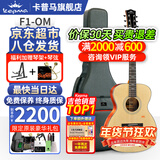 卡普马（KEPMA）卡普马F1/F2/F0B/G1卡马加振电箱旗舰面单板进阶卡玛民谣吉他男女 F1-OM单板原木色-原声40英寸