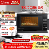 美的（Midea）微碳系列 下拉门微波炉 附烤箱功能 杀菌家用 800w变频 光波速热（PC20M5T）