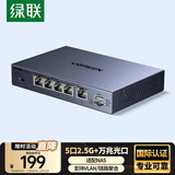 绿联2.5G交换机5口2.5G电口+10G万兆光口 支持vlan链路聚合 千兆网络分线分流器支持猫棒NAS光猫35048