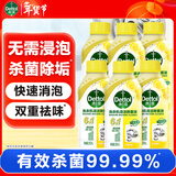 滴露洗衣机清洗剂强力除垢杀菌消毒液滚筒波轮机槽深度清洁剂非爆氧粉 【超值囤货】柠檬250ml*6瓶