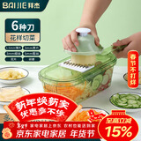 拜杰切菜神器擦丝器刨丝器厨房土豆丝切片机切丝神器6刀带沥水篮