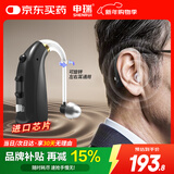 申瑞（SHENRUI）助听器老年人中重度听损专用 隐形大功率耳背式充电款助听器C-122