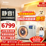 美的中央空调风管机一拖一3匹一级能效 星光 旗舰版乐享酷省电 家用嵌入式 母婴级除菌【国家补贴】 3匹 一级能效星光时尚版（26-40㎡）